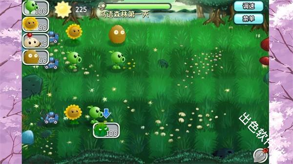 植物大战僵尸旅行版