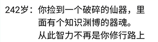 人生重开模拟器