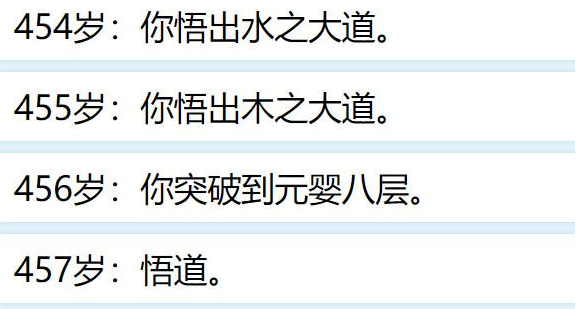 人生重开模拟器