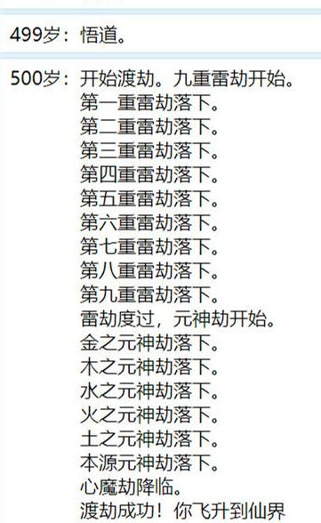 人生重开模拟器