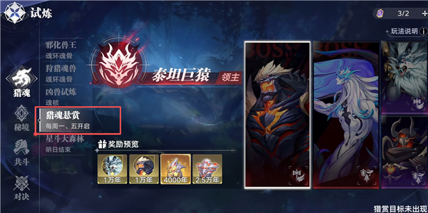 斗罗大陆猎魂世界