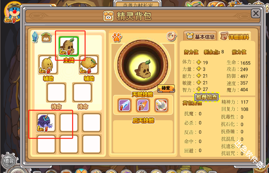 摩尔勇士复兴版