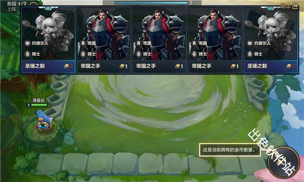 金铲铲之战国际服