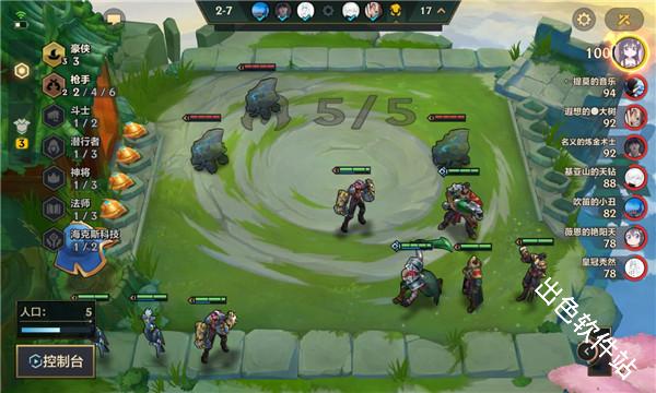 金铲铲之战国际服