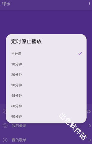 绿乐音乐