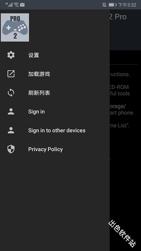 世嘉土星模拟器