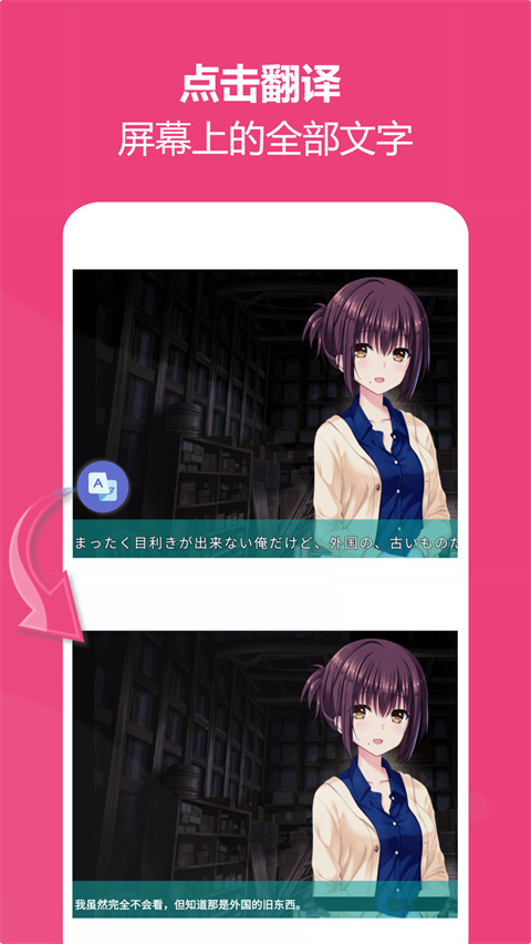 爱译客翻译器截图1
