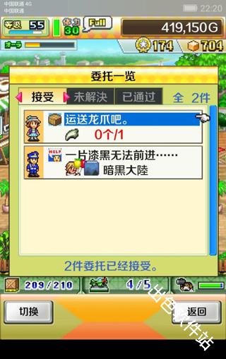 蓝天飞行队物语