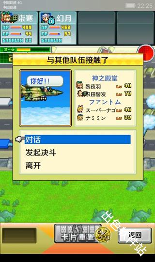 蓝天飞行队物语