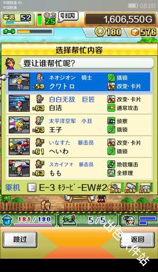 蓝天飞行队物语