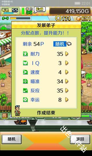 蓝天飞行队物语