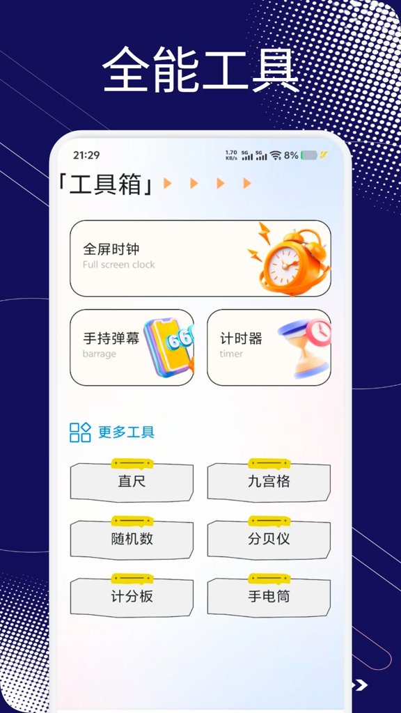 小蓝鲨辅助器截图4