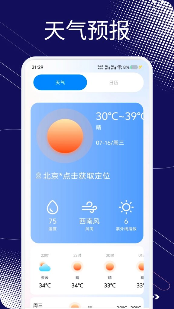 小蓝鲨辅助器截图3