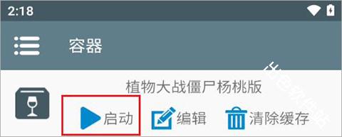 植物大战僵尸杨桃版