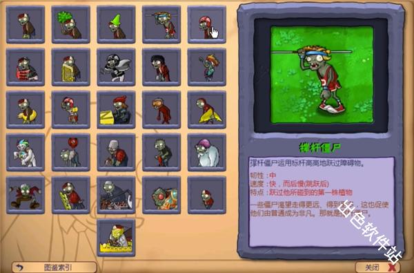 植物大战僵尸杨桃版