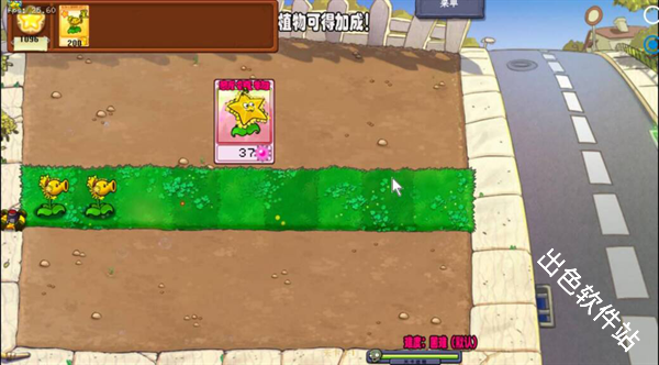 植物大战僵尸杨桃版