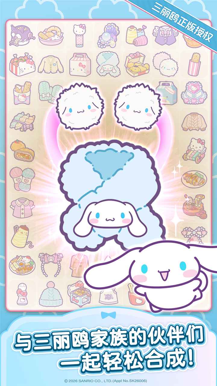 凯蒂猫我的梦之店截图1