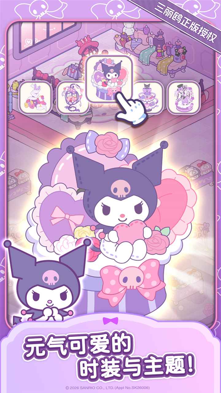 凯蒂猫我的梦之店截图2