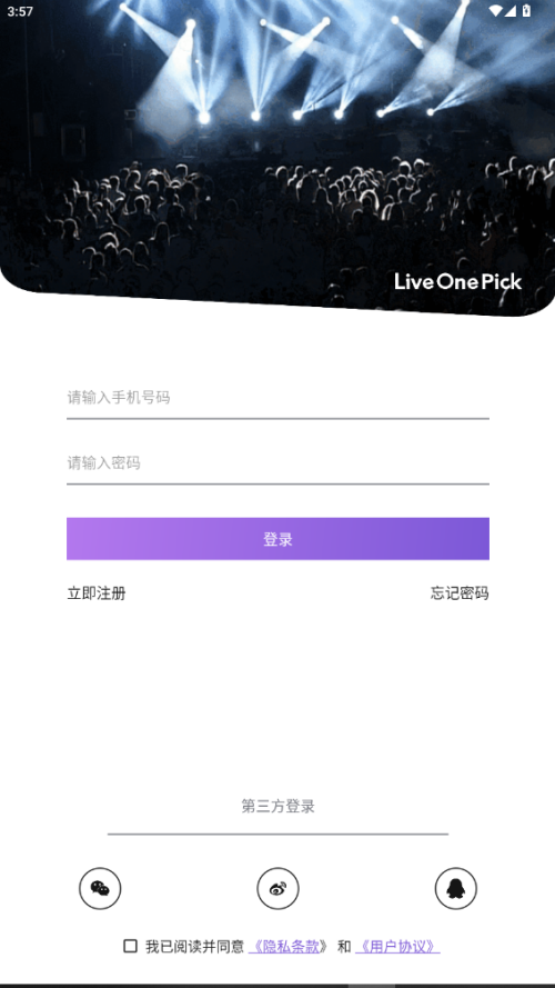LiveOnePick截图3