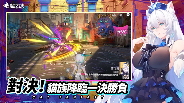 猫之城国际服截图2