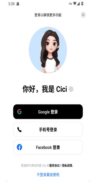 豆包国际版截图1