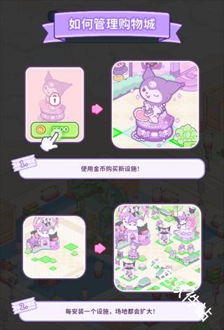 凯蒂猫我的梦之店