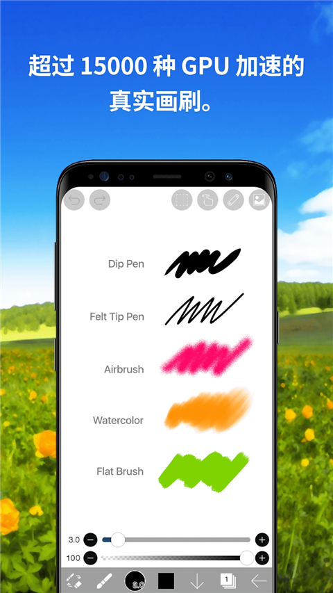 爱笔思画X截图2
