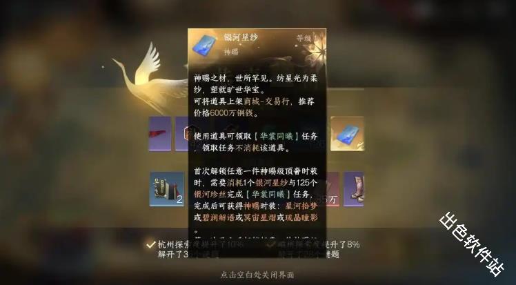 狐仙美人养成日记