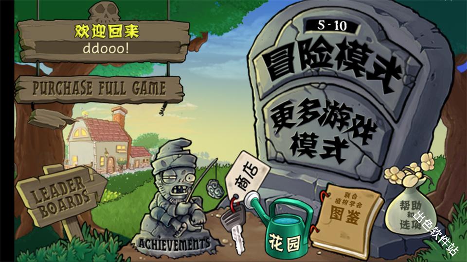 植物大战僵尸环保使命