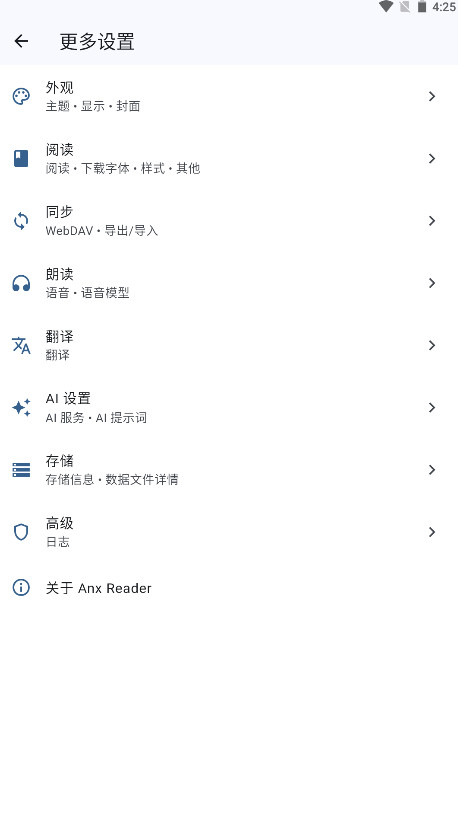 AnxReader截图5