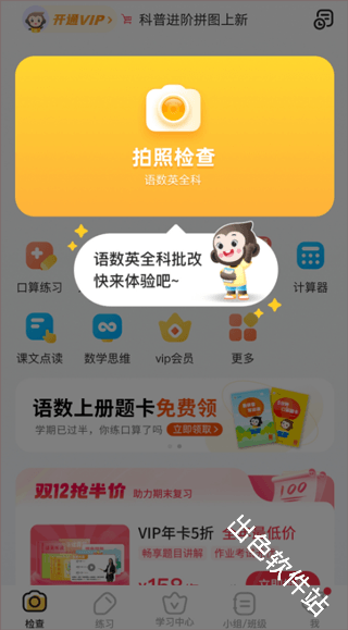 小猿口算