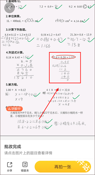 小猿口算