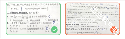 小猿口算