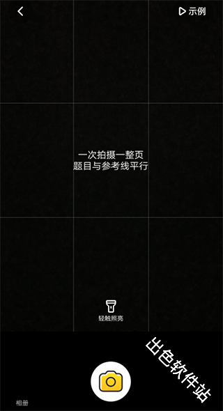 小猿口算