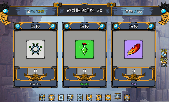 矮人军团自走棋截图5