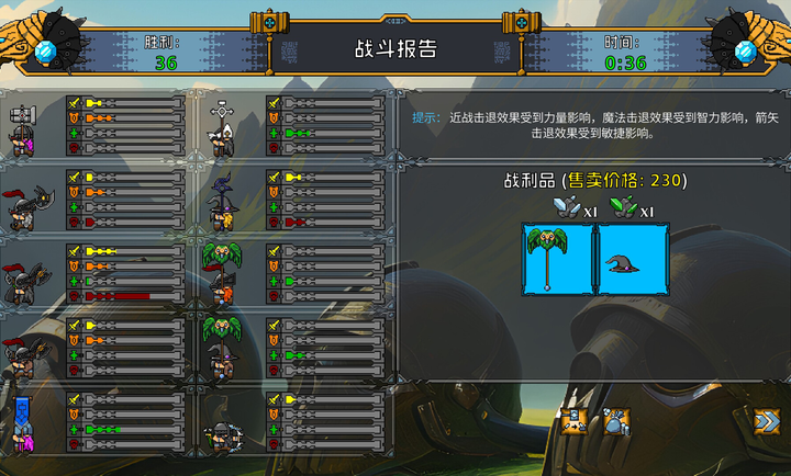 矮人军团自走棋截图6