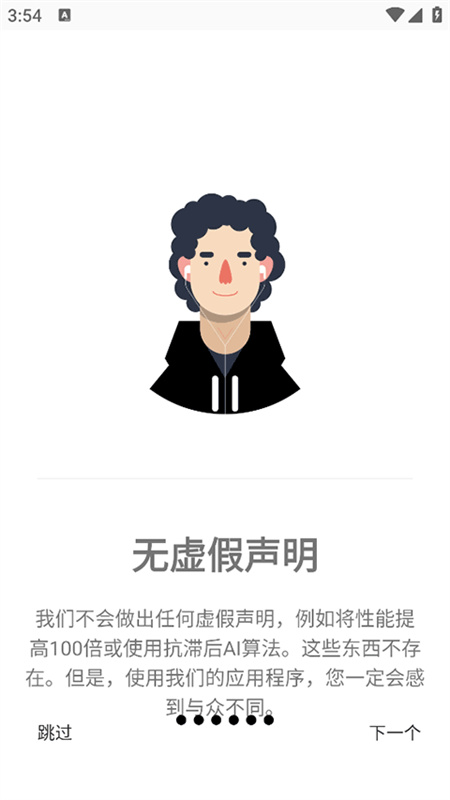 GamersGLToolPro截图2