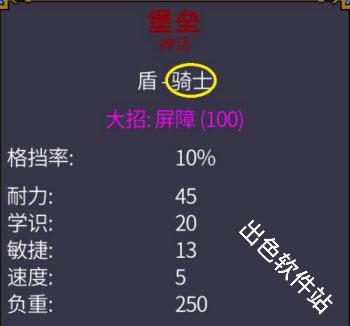 矮人军团自走棋