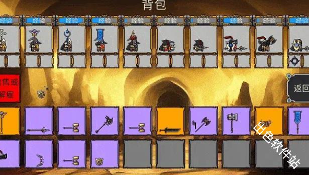 矮人军团自走棋