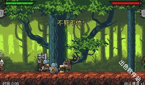 矮人军团自走棋