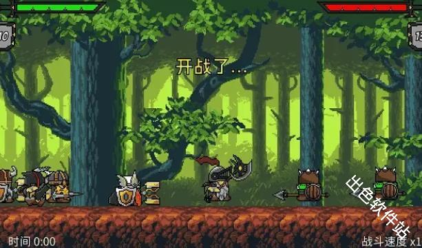 矮人军团自走棋