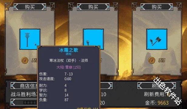 矮人军团自走棋