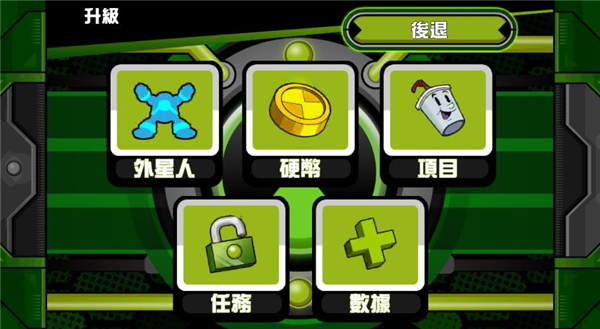 ben10终极英雄截图3