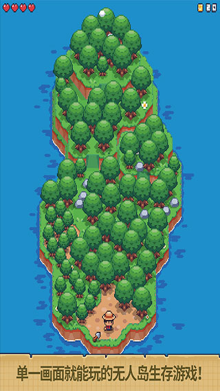 迷你无人岛生存截图1