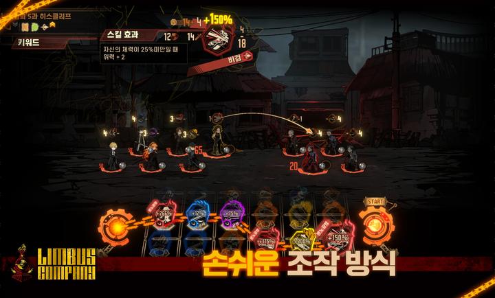 边狱巴士公司国际服截图3