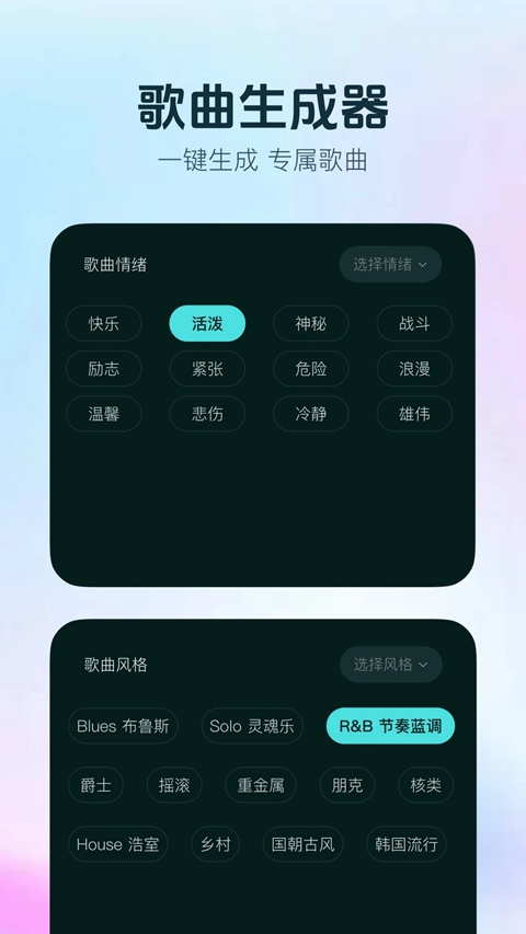 音梦AI截图1