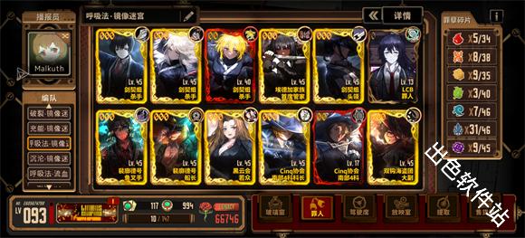 边狱巴士公司国际服