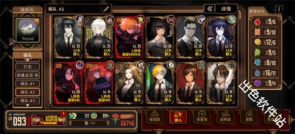 边狱巴士公司国际服