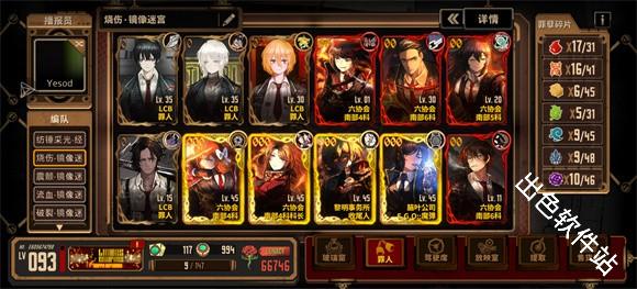 边狱巴士公司国际服