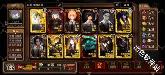 边狱巴士公司国际服